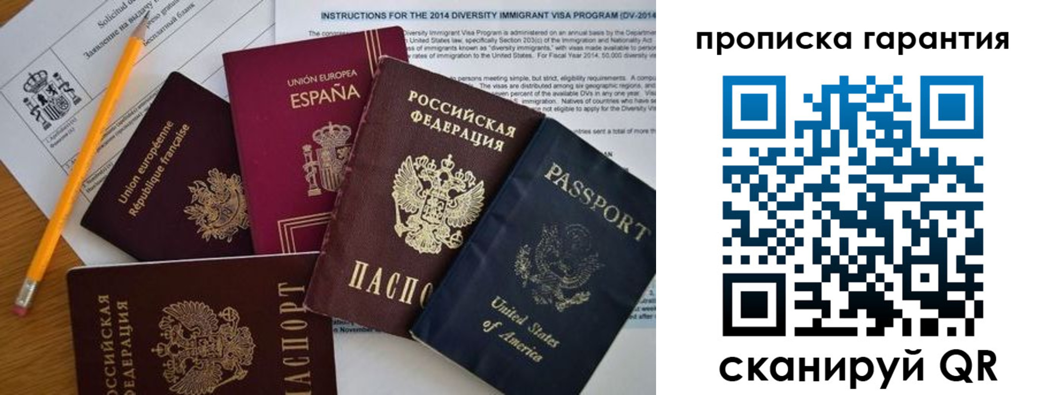 временная регистрация адрес в Ангарске